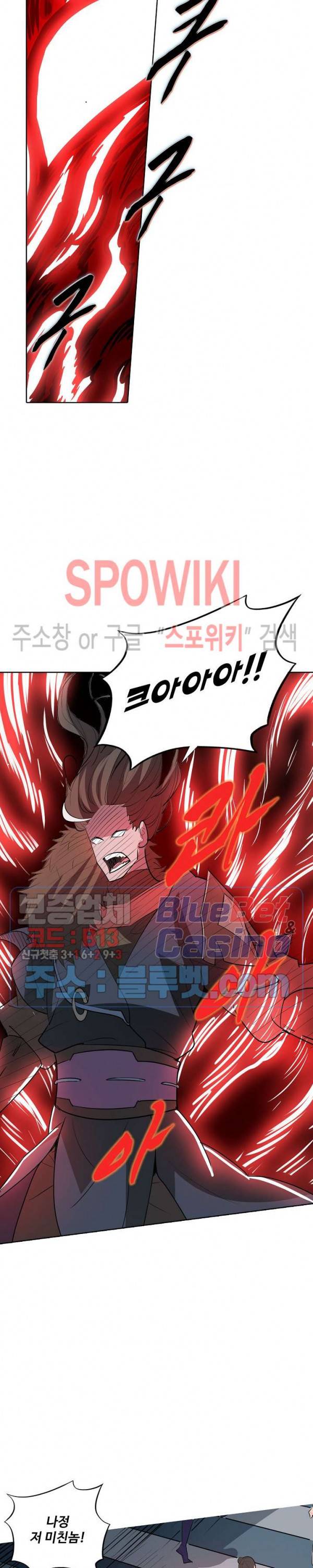 백련성신 244화 15