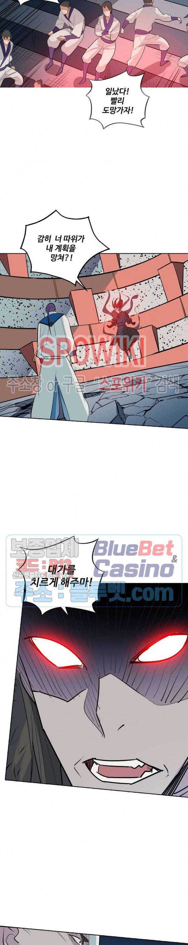 백련성신 244화 16