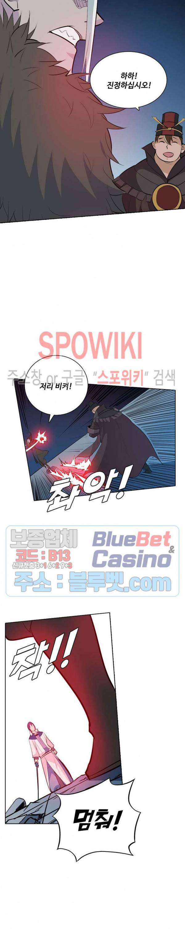 백련성신 244화 17