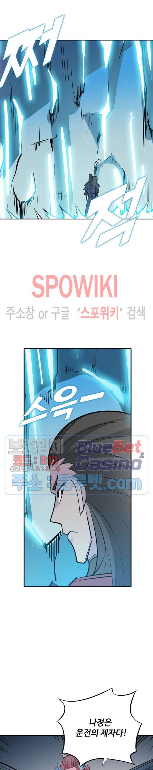 백련성신 244화 18