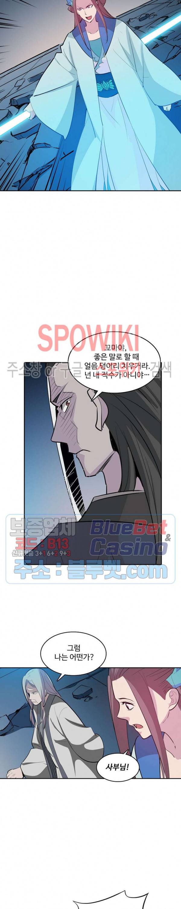 백련성신 244화 19