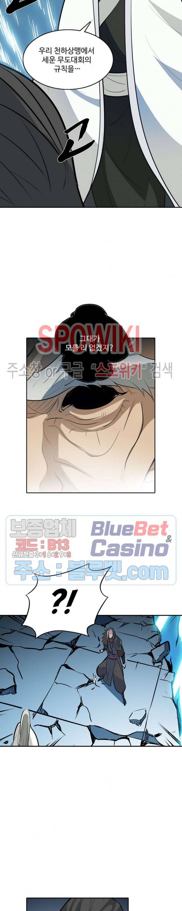 백련성신 244화 22