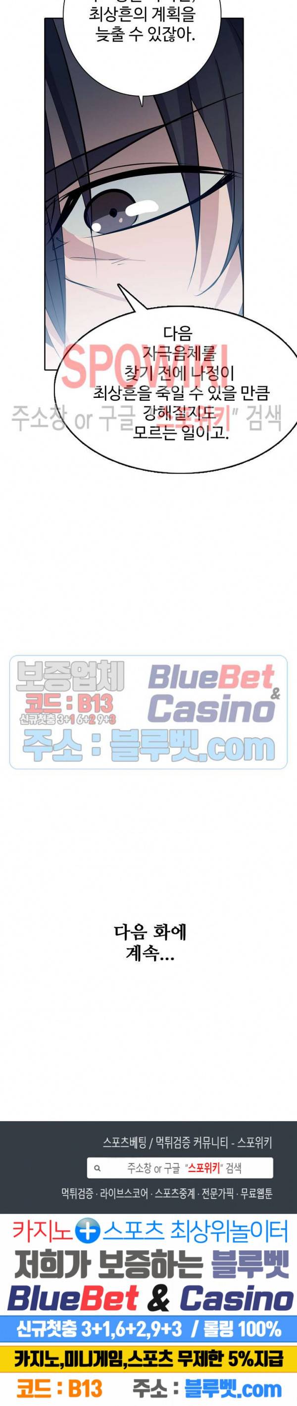 백련성신 244화 25