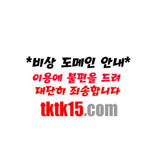 민간인 통제구역 40화 3