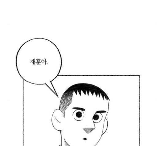 민간인 통제구역 40화 11