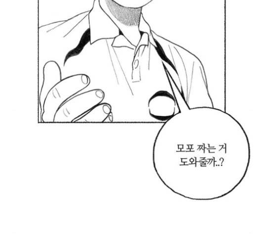 민간인 통제구역 40화 12