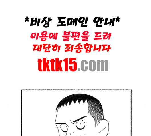 민간인 통제구역 40화 13