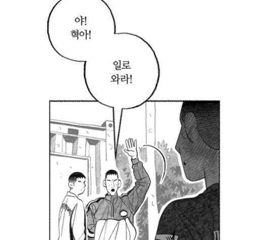 민간인 통제구역 40화 19