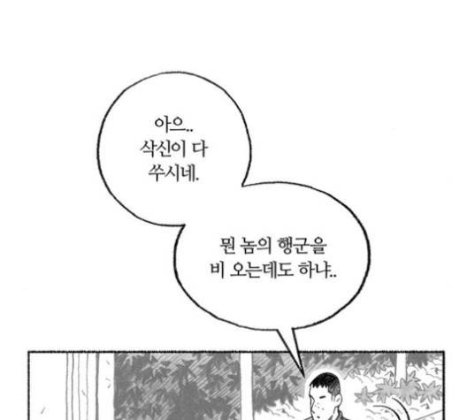 민간인 통제구역 40화 23