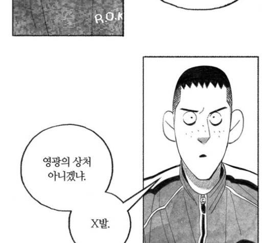 민간인 통제구역 40화 26