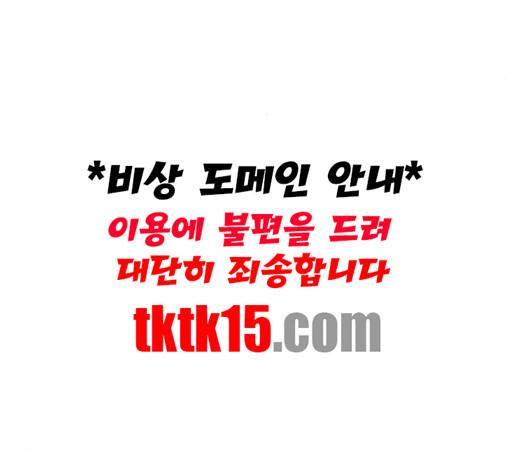 민간인 통제구역 40화 29