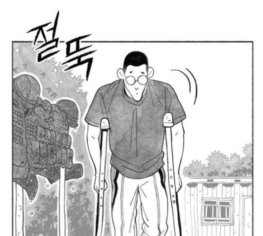 민간인 통제구역 40화 30