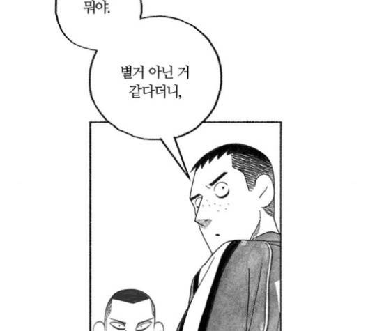 민간인 통제구역 40화 32