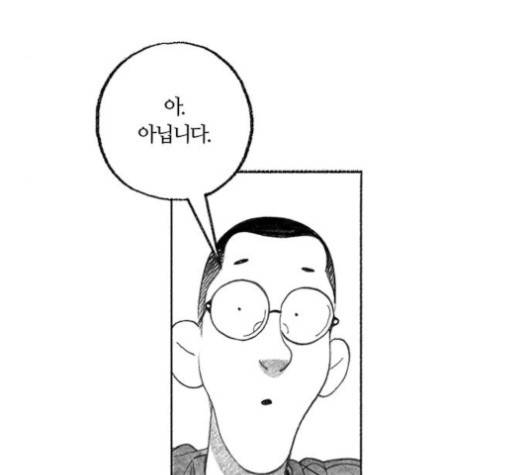 민간인 통제구역 40화 34