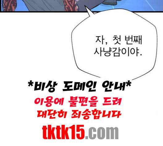 갓핑크 108화 7