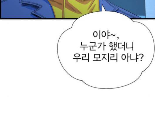 갓핑크 108화 11