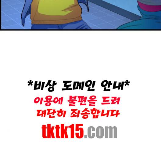 갓핑크 108화 16