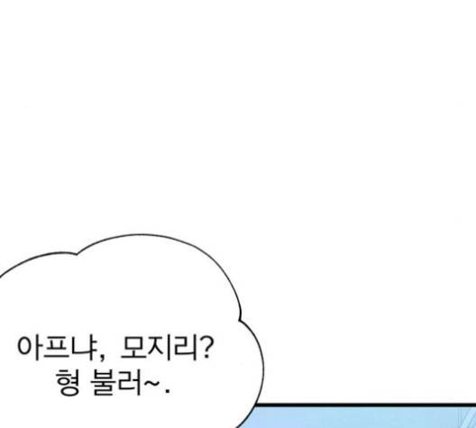 갓핑크 108화 31