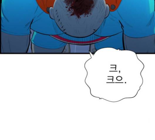 갓핑크 108화 33