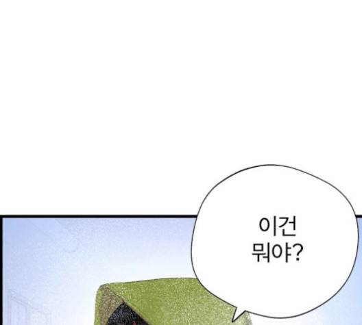 갓핑크 108화 41