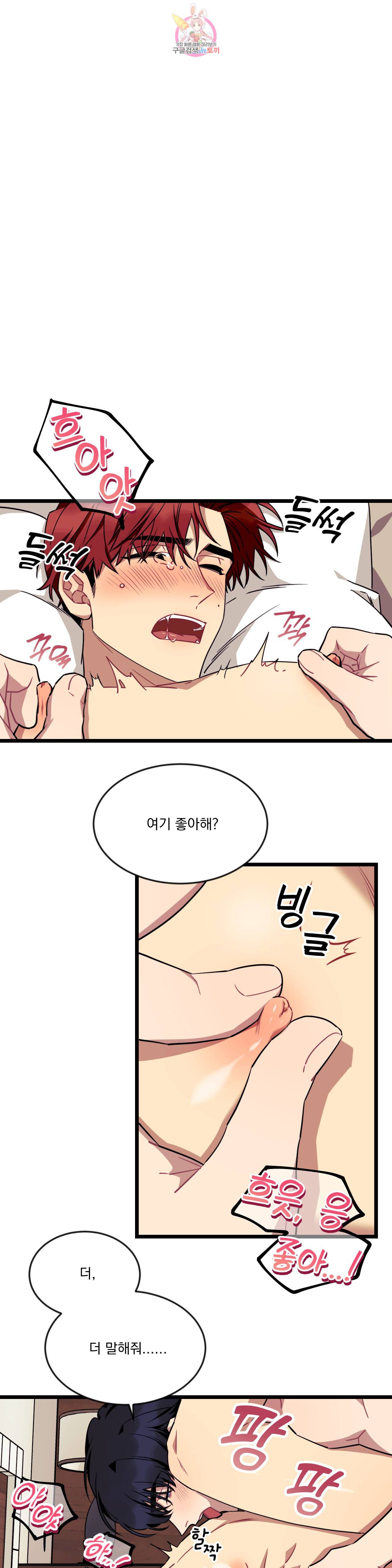 소원을 말해봐! 30화 7