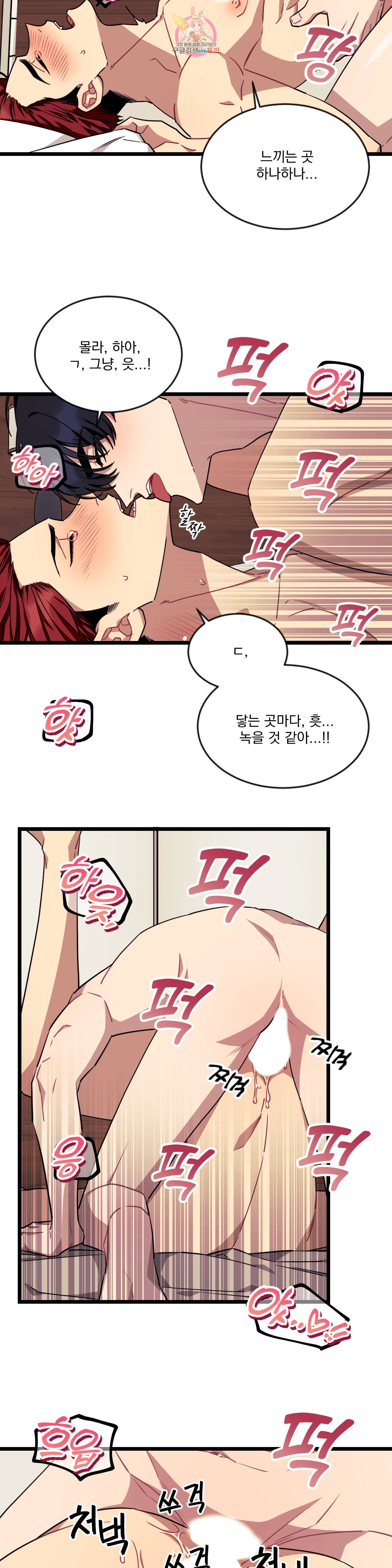 소원을 말해봐! 30화 8