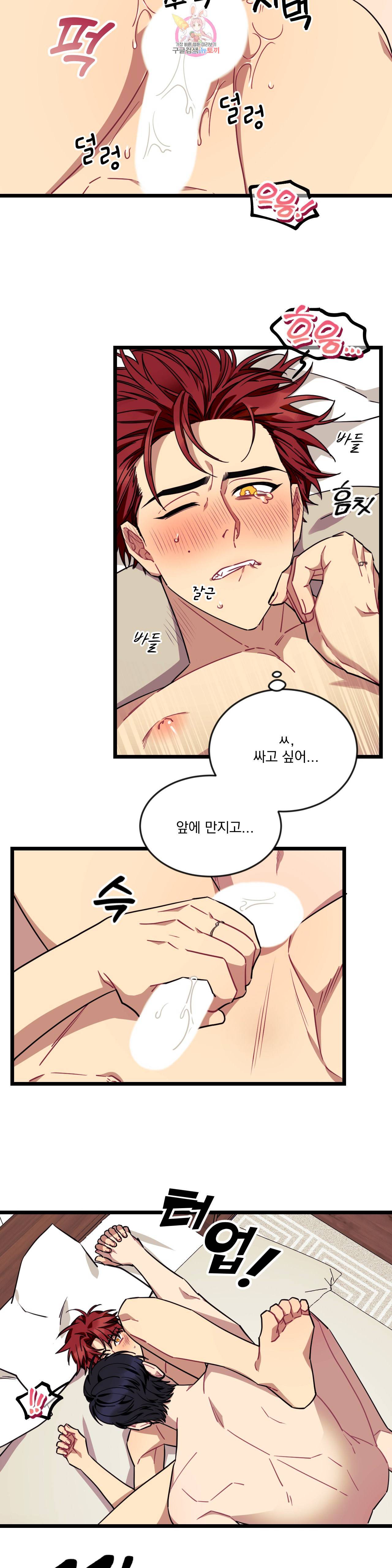 소원을 말해봐! 30화 9