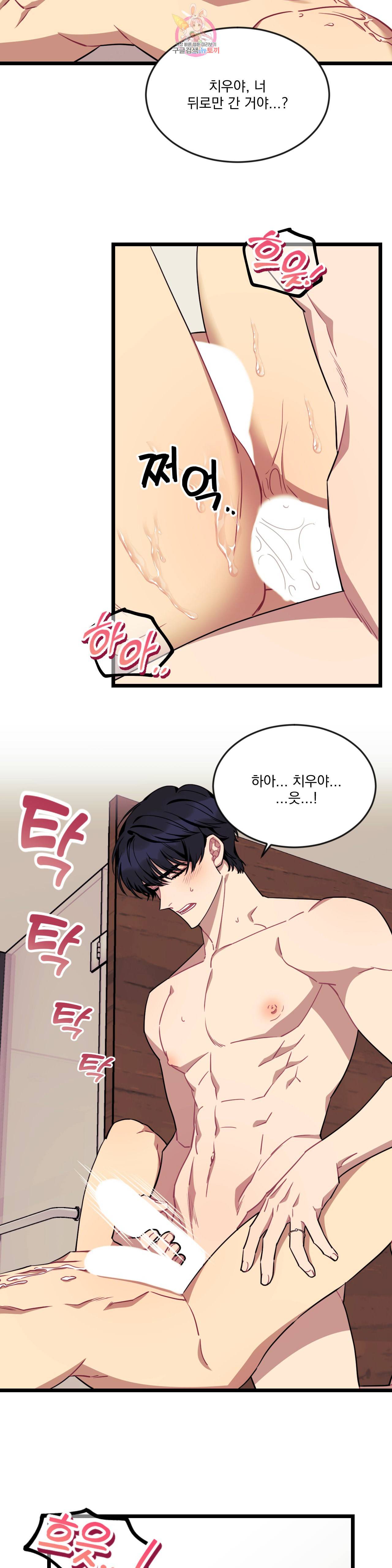 소원을 말해봐! 30화 13