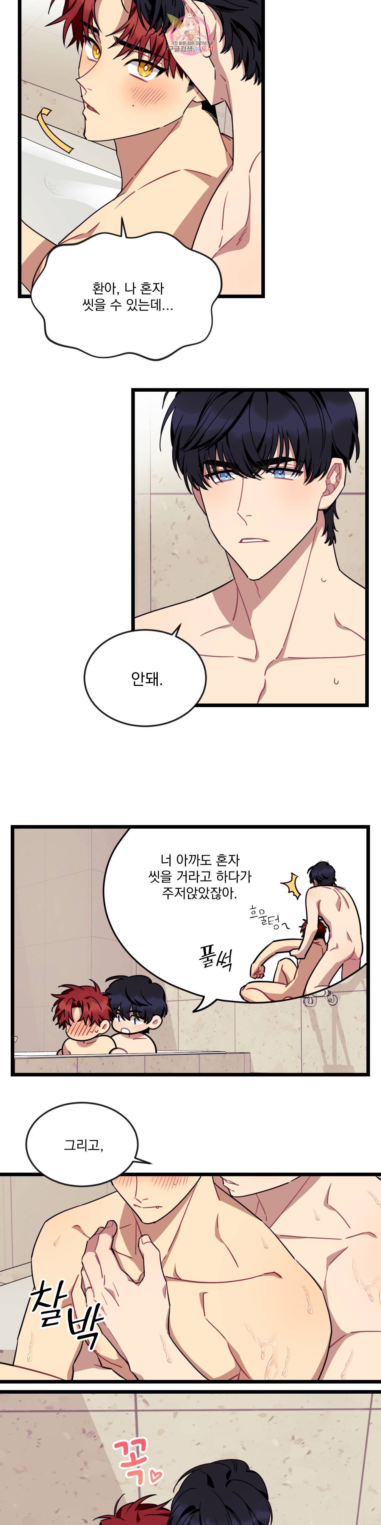 소원을 말해봐! 30화 17