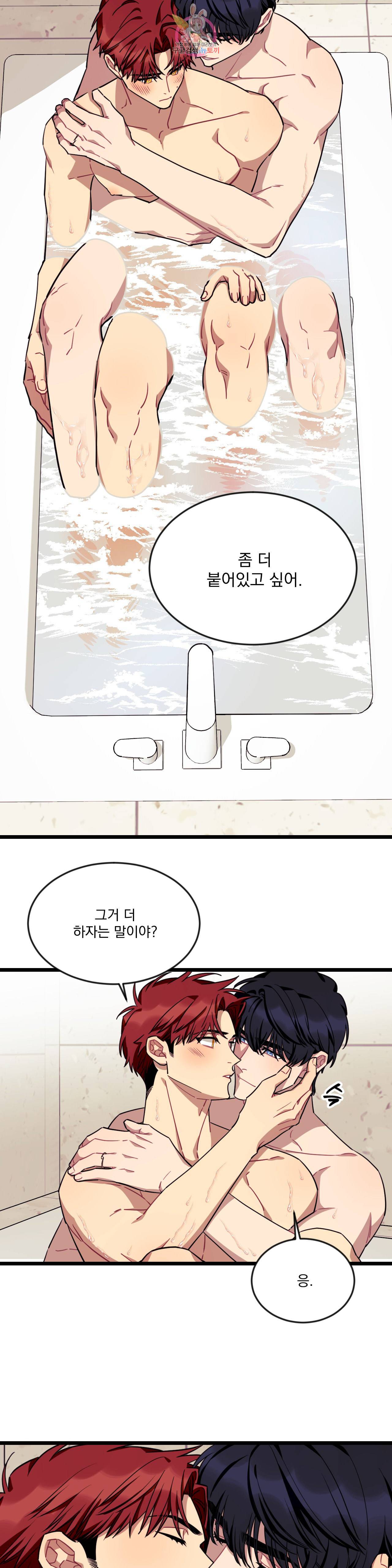 소원을 말해봐! 30화 18
