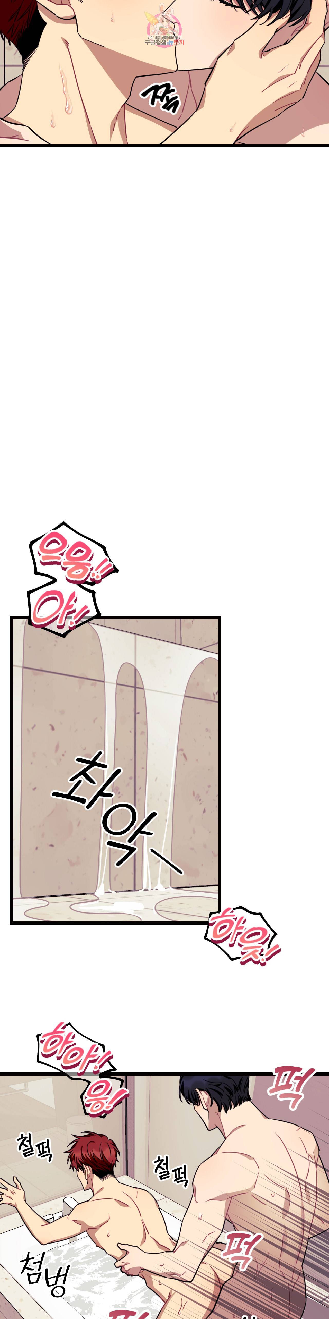 소원을 말해봐! 30화 19