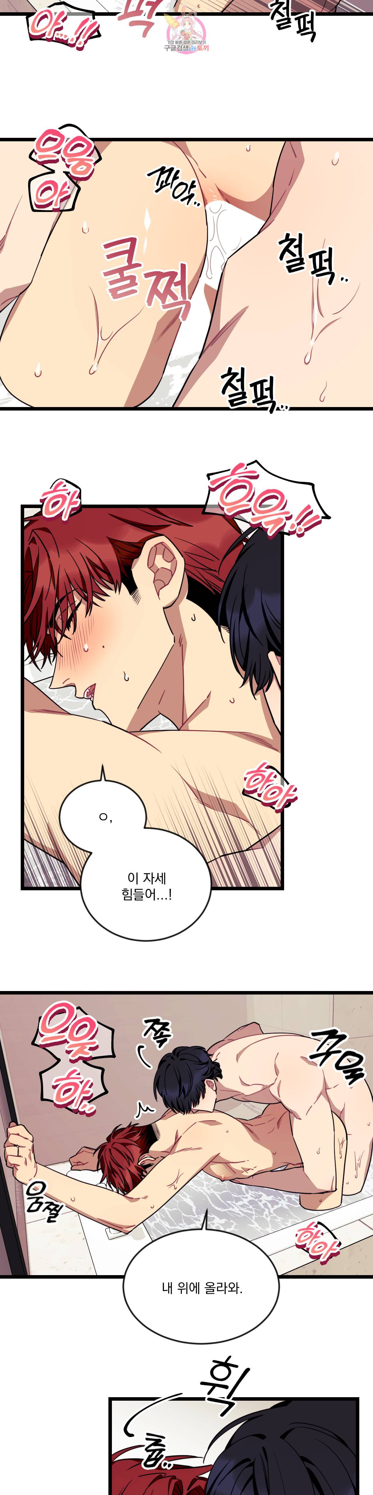 소원을 말해봐! 30화 20