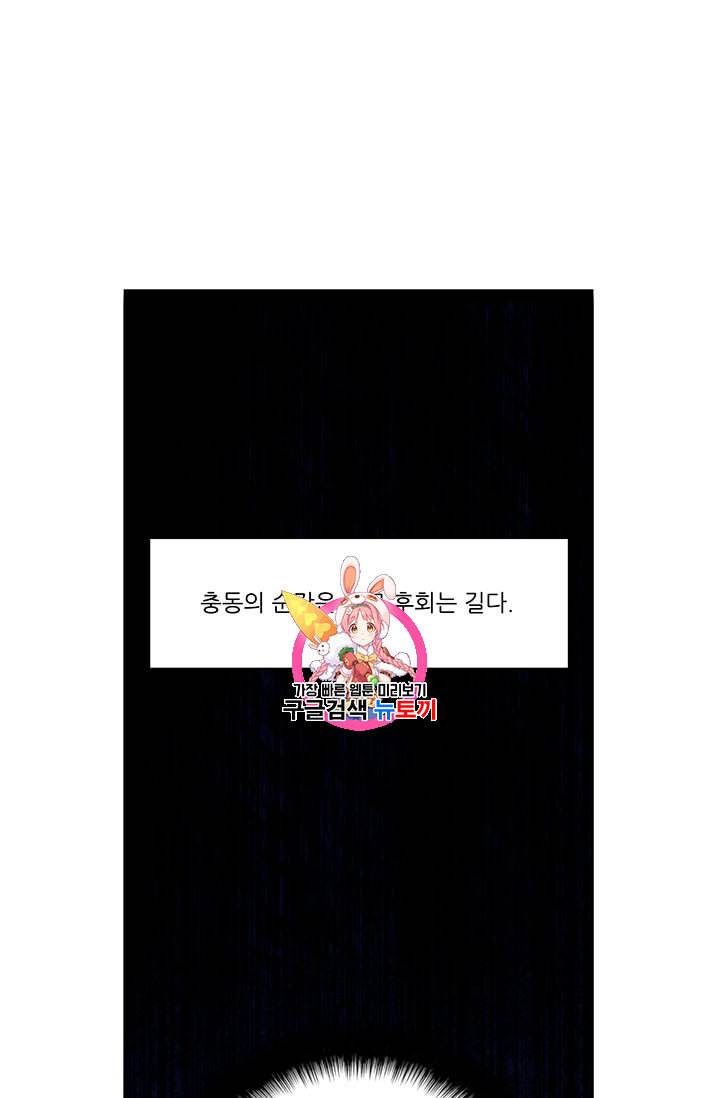 정령왕 엘퀴네스 157화 1