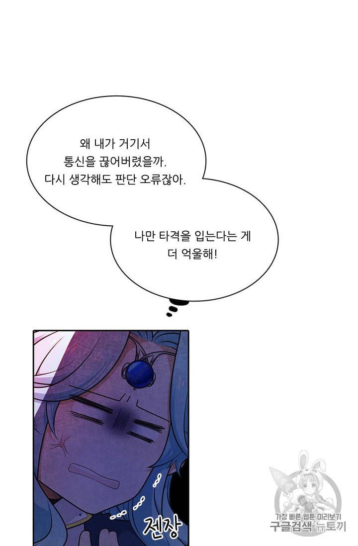 정령왕 엘퀴네스 157화 3