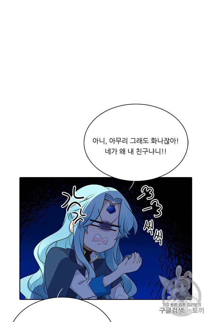 정령왕 엘퀴네스 157화 6