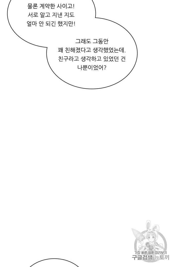 정령왕 엘퀴네스 157화 7