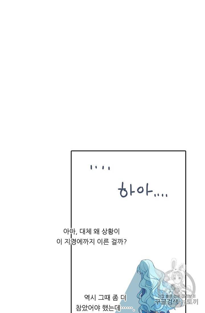 정령왕 엘퀴네스 157화 9