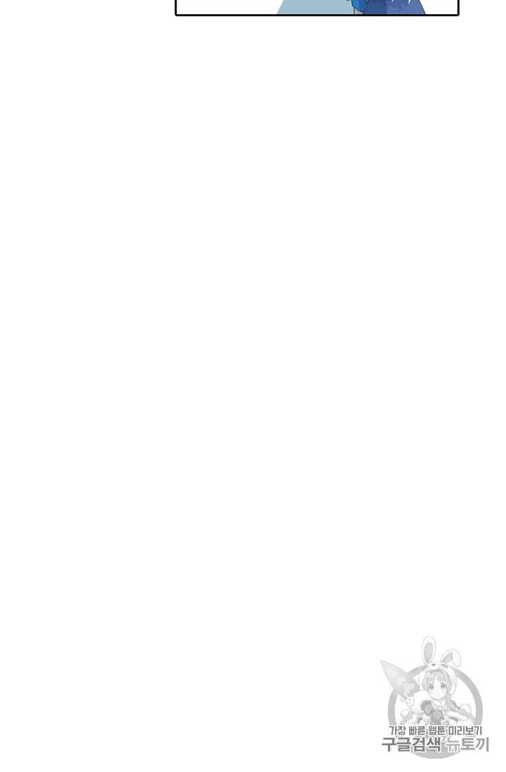 정령왕 엘퀴네스 157화 10