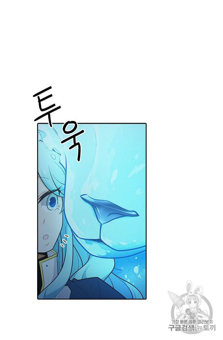 정령왕 엘퀴네스 157화 13