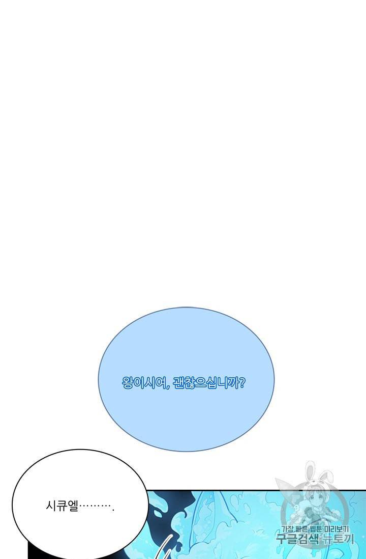 정령왕 엘퀴네스 157화 14