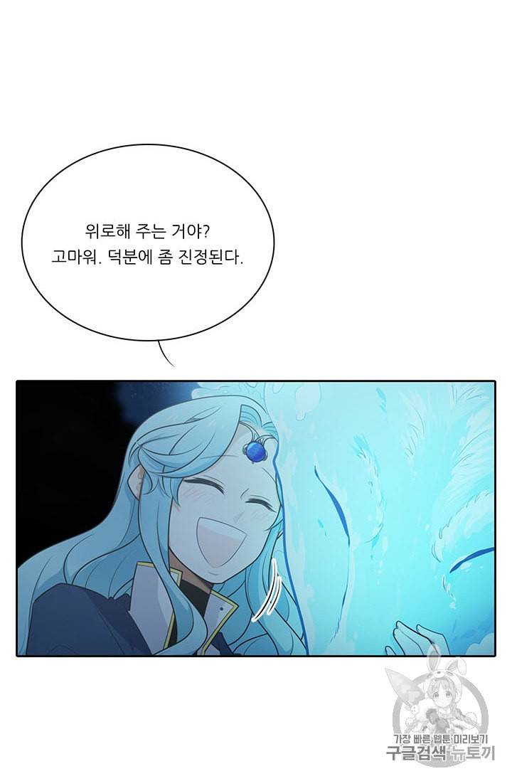 정령왕 엘퀴네스 157화 16