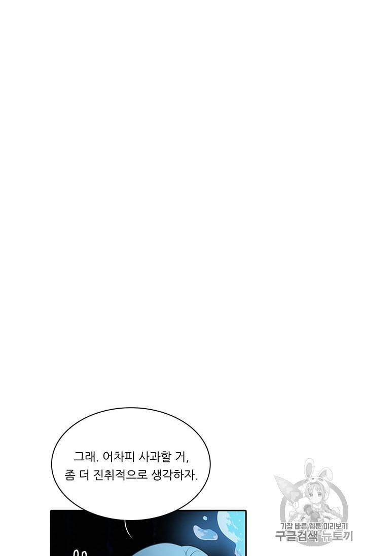 정령왕 엘퀴네스 157화 17