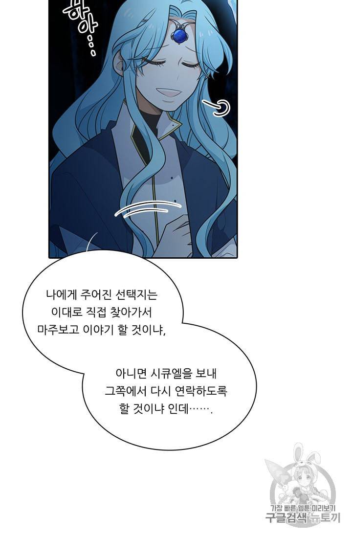 정령왕 엘퀴네스 157화 18