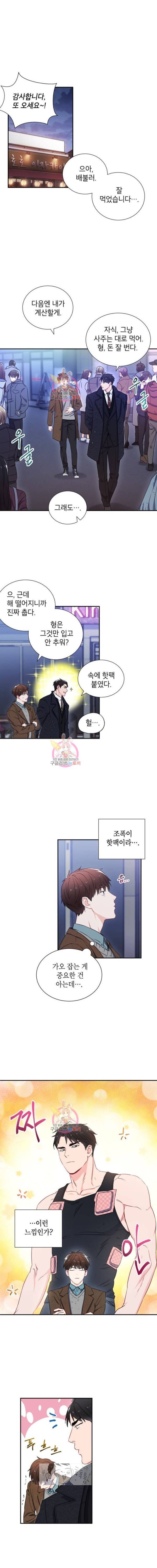 호형호제 6화 1