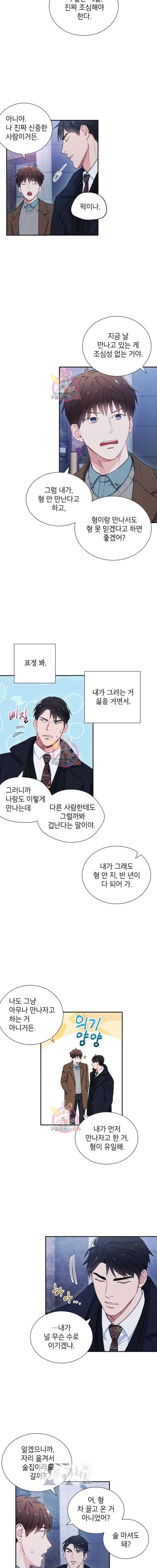 호형호제 6화 3