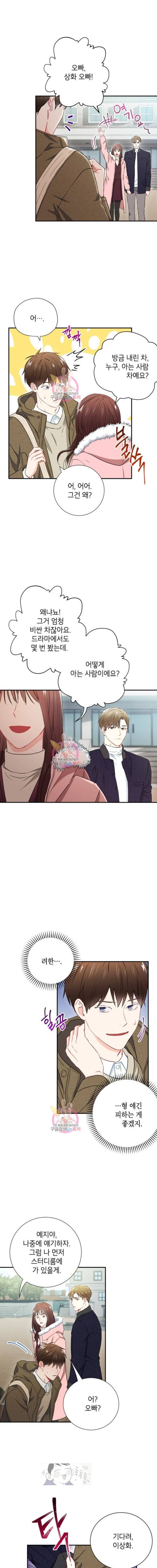 호형호제 16화 1