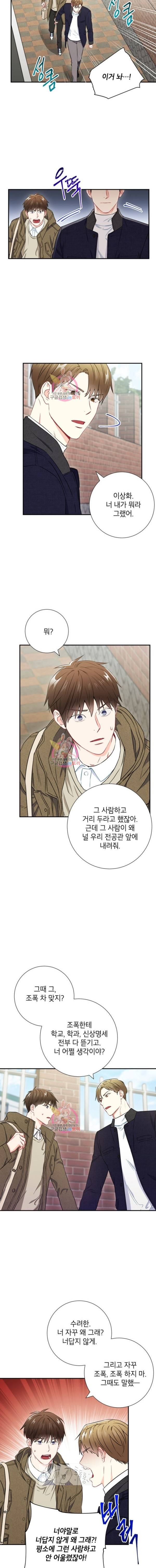 호형호제 16화 3