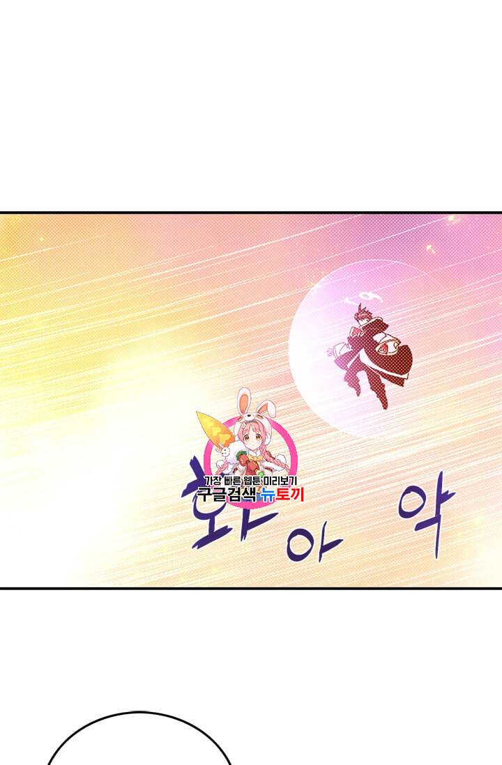 나는 마도왕이다 108화 1