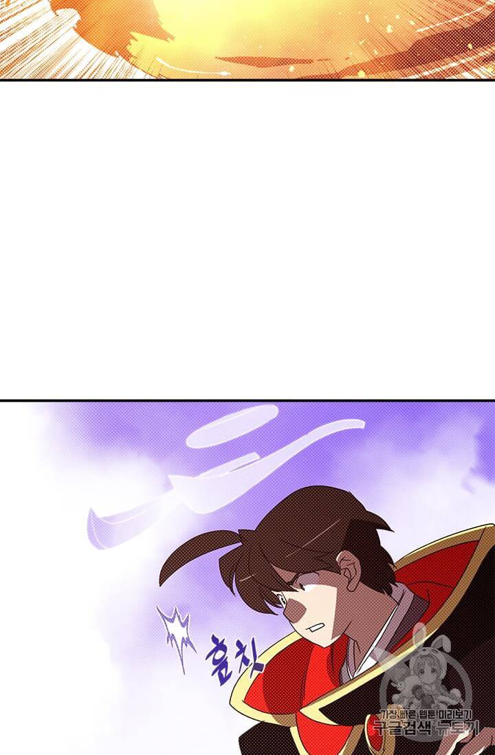 나는 마도왕이다 108화 5