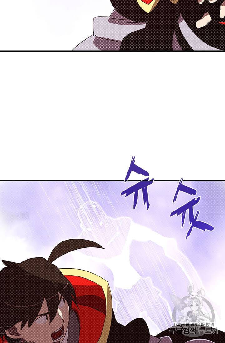 나는 마도왕이다 108화 6